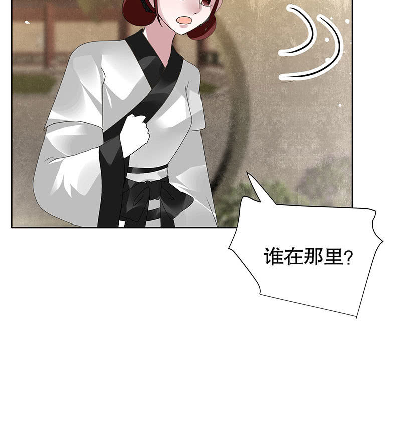 《古乐风华录·千音劫》第96话 力闯江左会盟 第39页