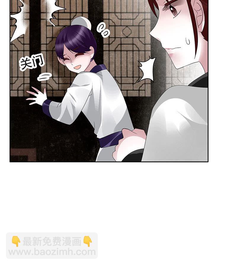 《古乐风华录·千音劫》第96话 力闯江左会盟 第42页
