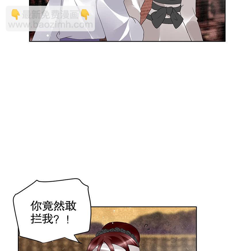 《古乐风华录·千音劫》第96话 力闯江左会盟 第44页
