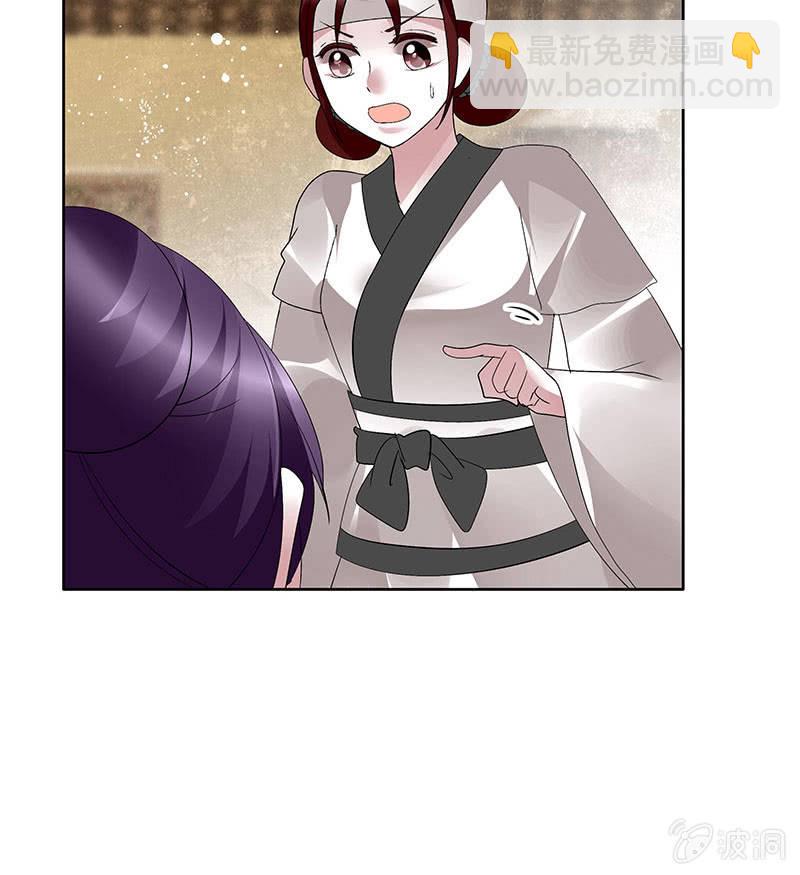 《古乐风华录·千音劫》第96话 力闯江左会盟 第45页