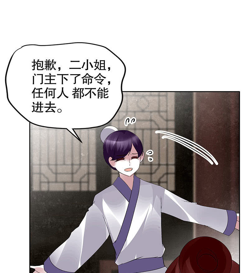 《古乐风华录·千音劫》第96话 力闯江左会盟 第46页