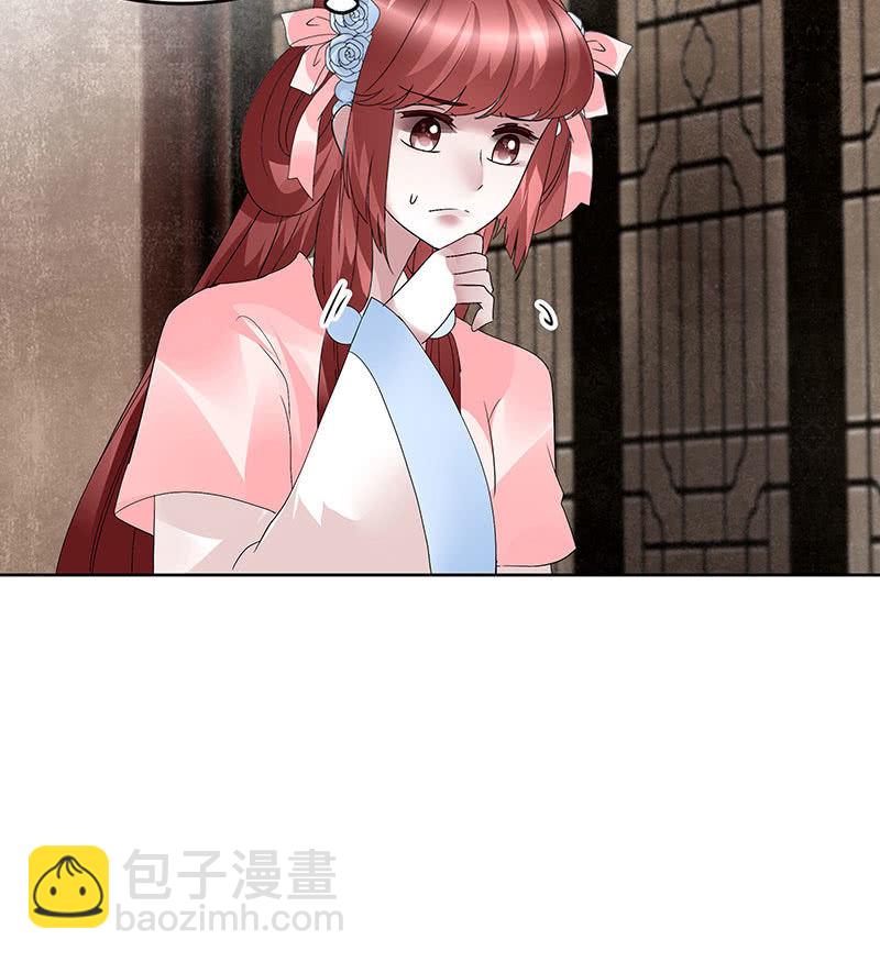 《古乐风华录·千音劫》第96话 力闯江左会盟 第48页