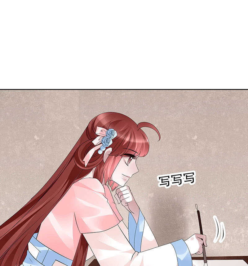 《古乐风华录·千音劫》第96话 力闯江左会盟 第4页