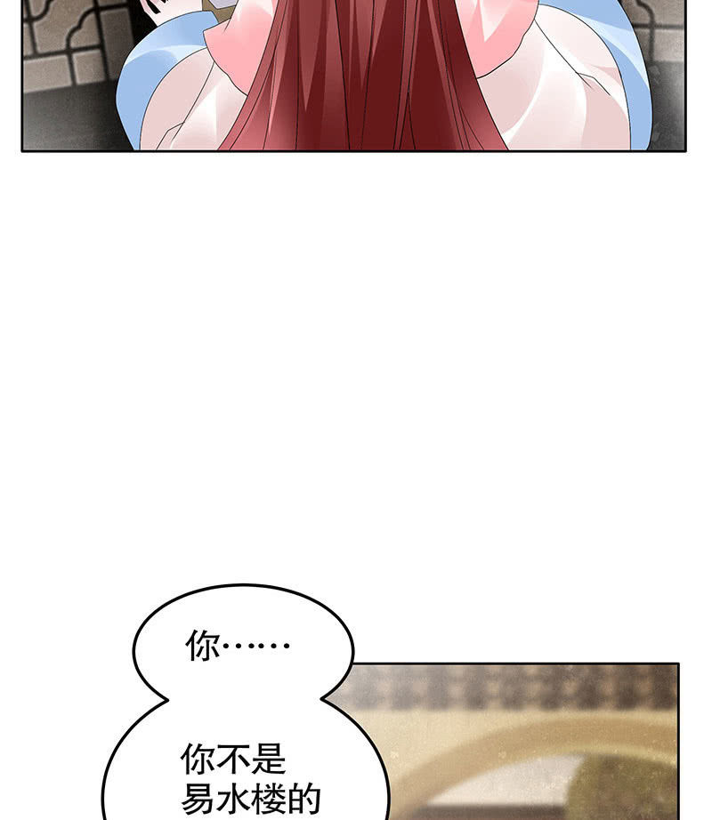 《古乐风华录·千音劫》第96话 力闯江左会盟 第50页