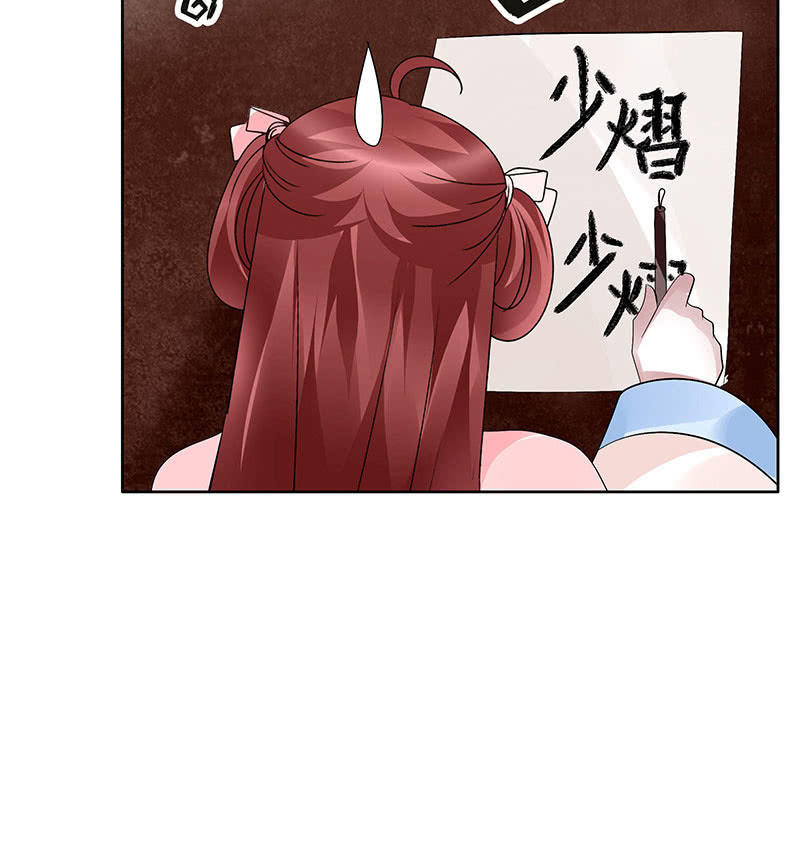 《古乐风华录·千音劫》第96话 力闯江左会盟 第6页