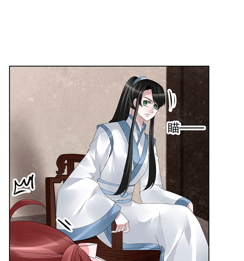 《古乐风华录·千音劫》第96话 力闯江左会盟 第7页