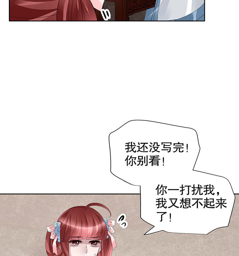 《古乐风华录·千音劫》第96话 力闯江左会盟 第8页