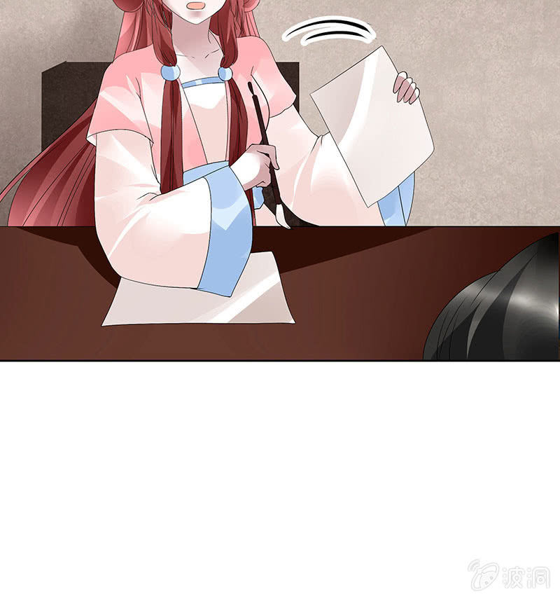 《古乐风华录·千音劫》第96话 力闯江左会盟 第9页
