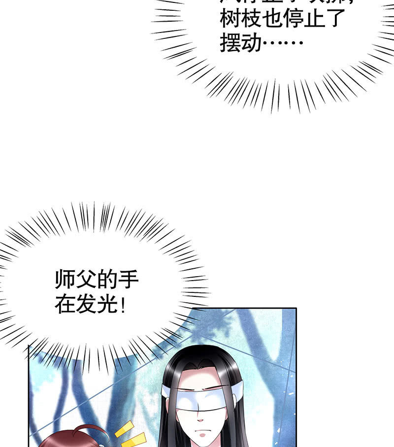 《古乐风华录·千音劫》第101话 高渐离的灵技 第10页