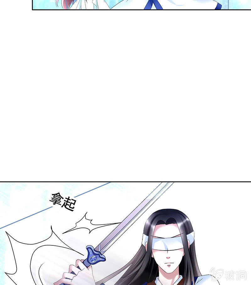《古乐风华录·千音劫》第101话 高渐离的灵技 第13页