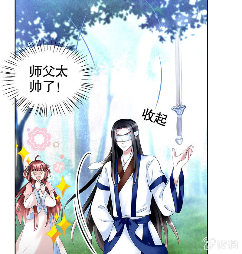《古乐风华录·千音劫》第101话 高渐离的灵技 第17页