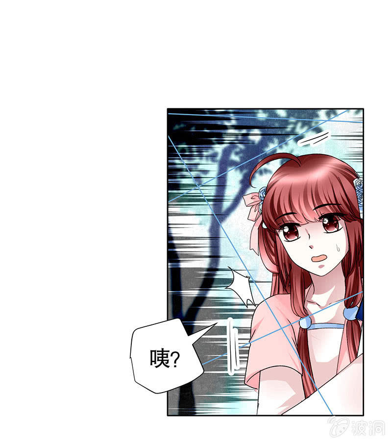 《古乐风华录·千音劫》第101话 高渐离的灵技 第1页