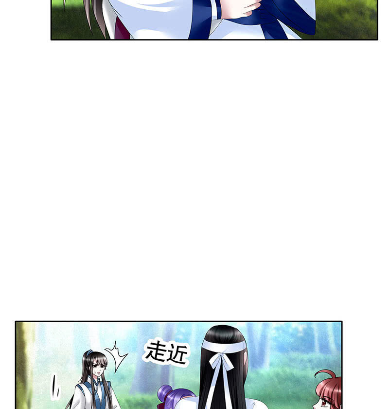 《古乐风华录·千音劫》第101话 高渐离的灵技 第20页