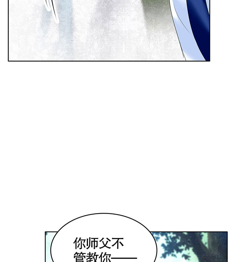 《古乐风华录·千音劫》第101话 高渐离的灵技 第23页