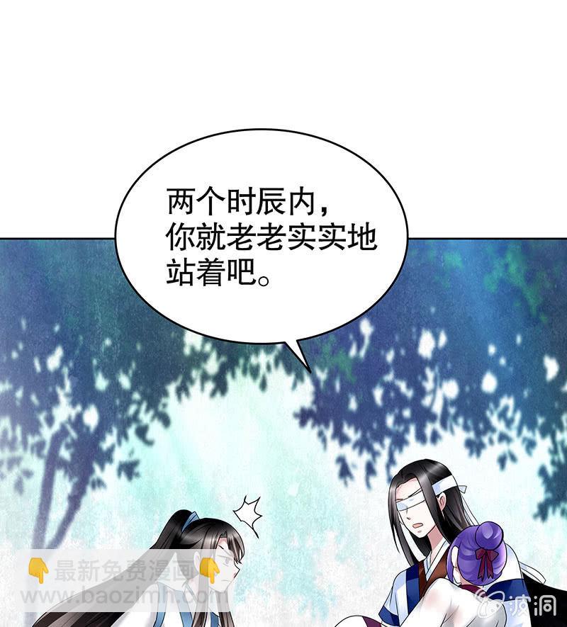 《古乐风华录·千音劫》第101话 高渐离的灵技 第25页
