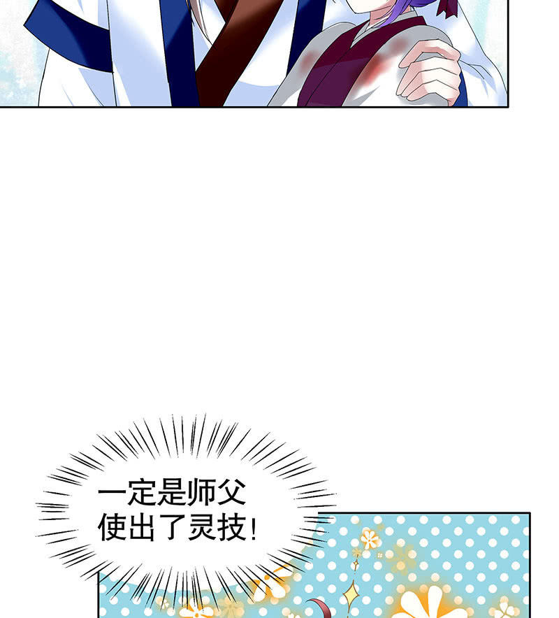 《古乐风华录·千音劫》第101话 高渐离的灵技 第28页