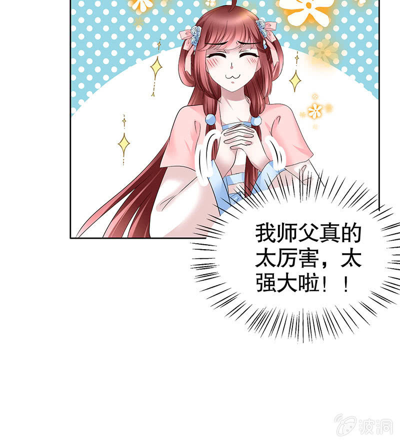《古乐风华录·千音劫》第101话 高渐离的灵技 第29页
