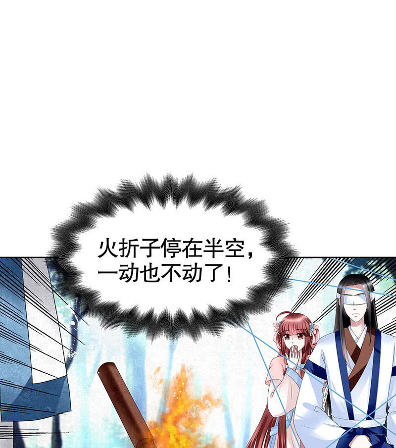 《古乐风华录·千音劫》第101话 高渐离的灵技 第2页