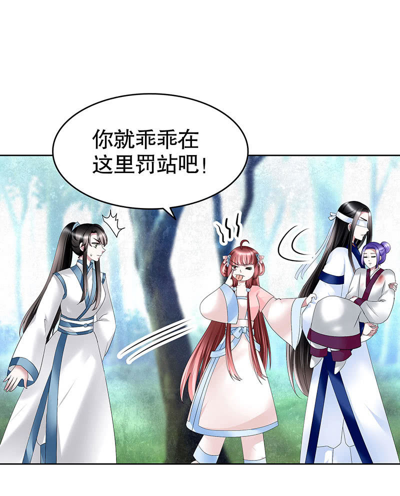 《古乐风华录·千音劫》第101话 高渐离的灵技 第30页