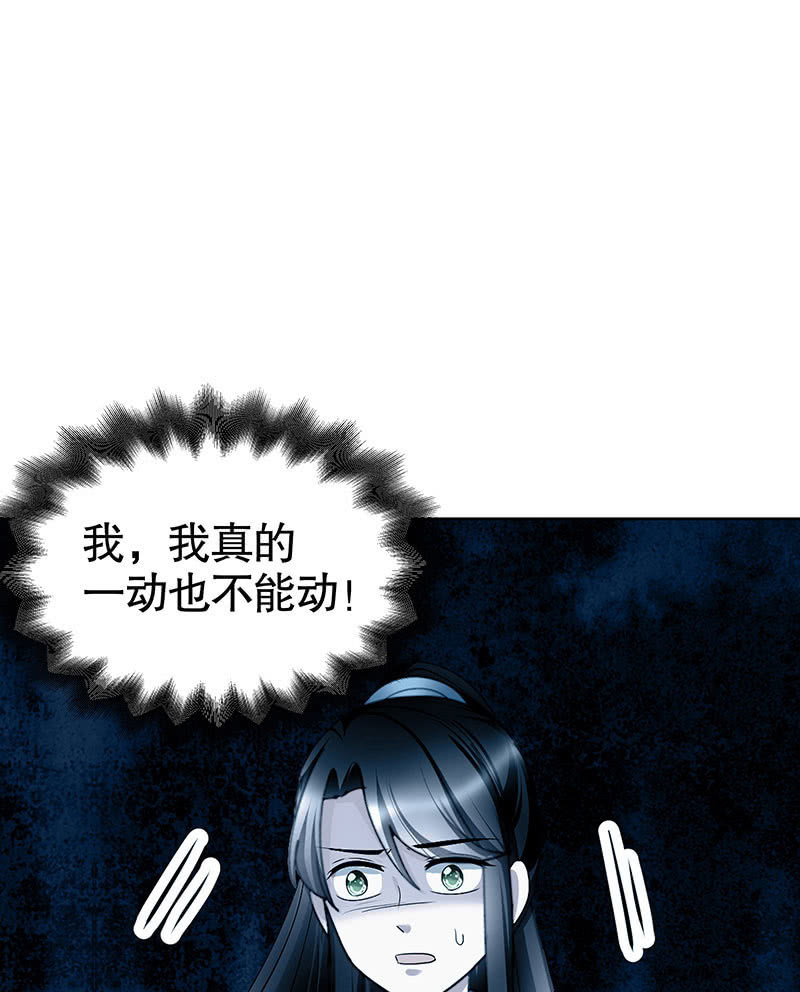 《古乐风华录·千音劫》第101话 高渐离的灵技 第31页