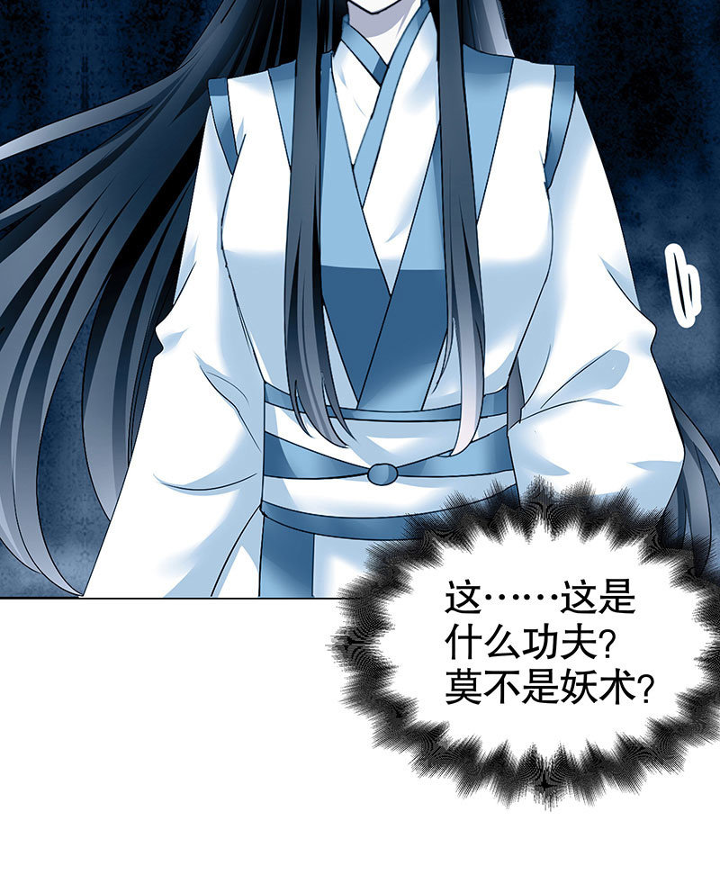 《古乐风华录·千音劫》第101话 高渐离的灵技 第32页