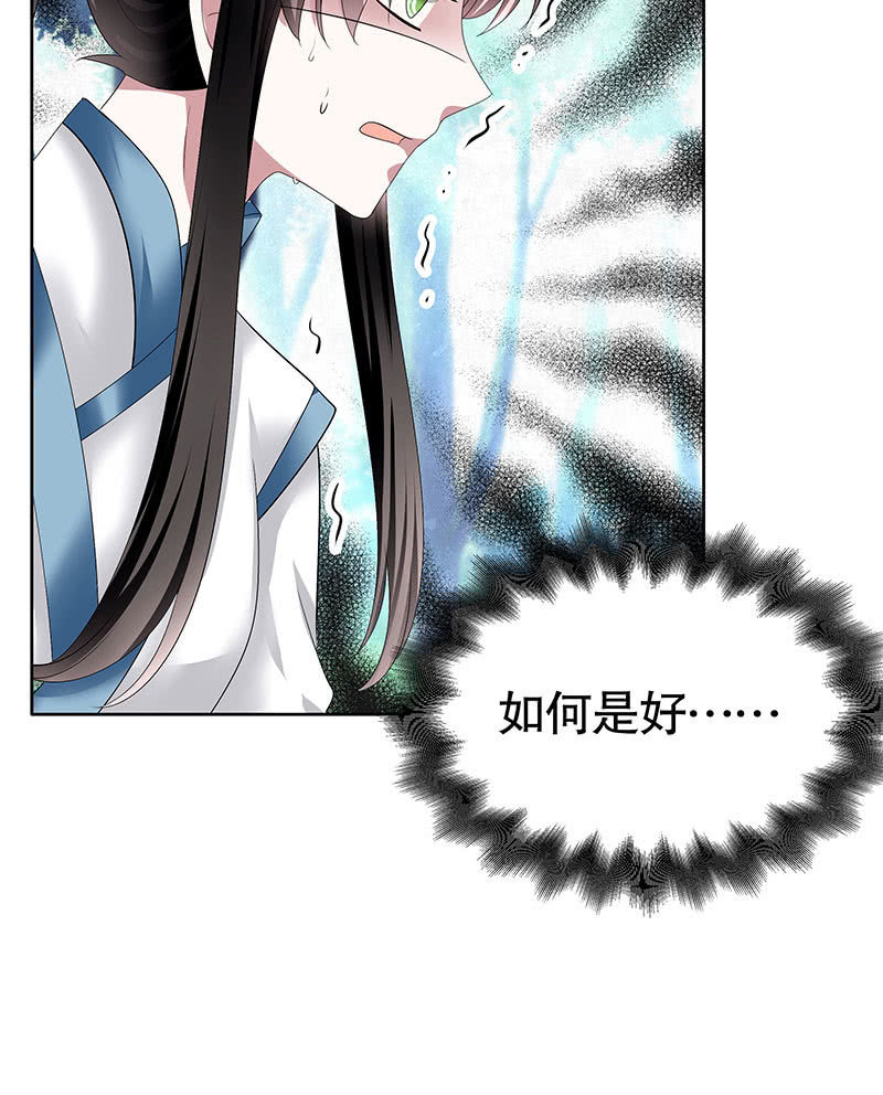 《古乐风华录·千音劫》第101话 高渐离的灵技 第35页