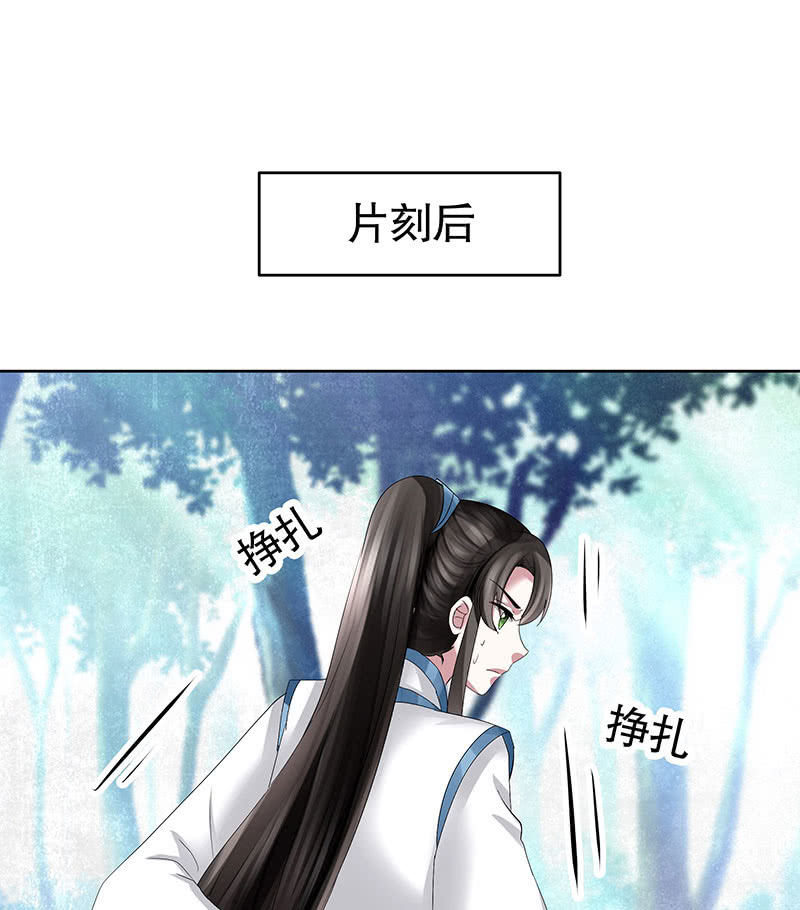 《古乐风华录·千音劫》第101话 高渐离的灵技 第36页