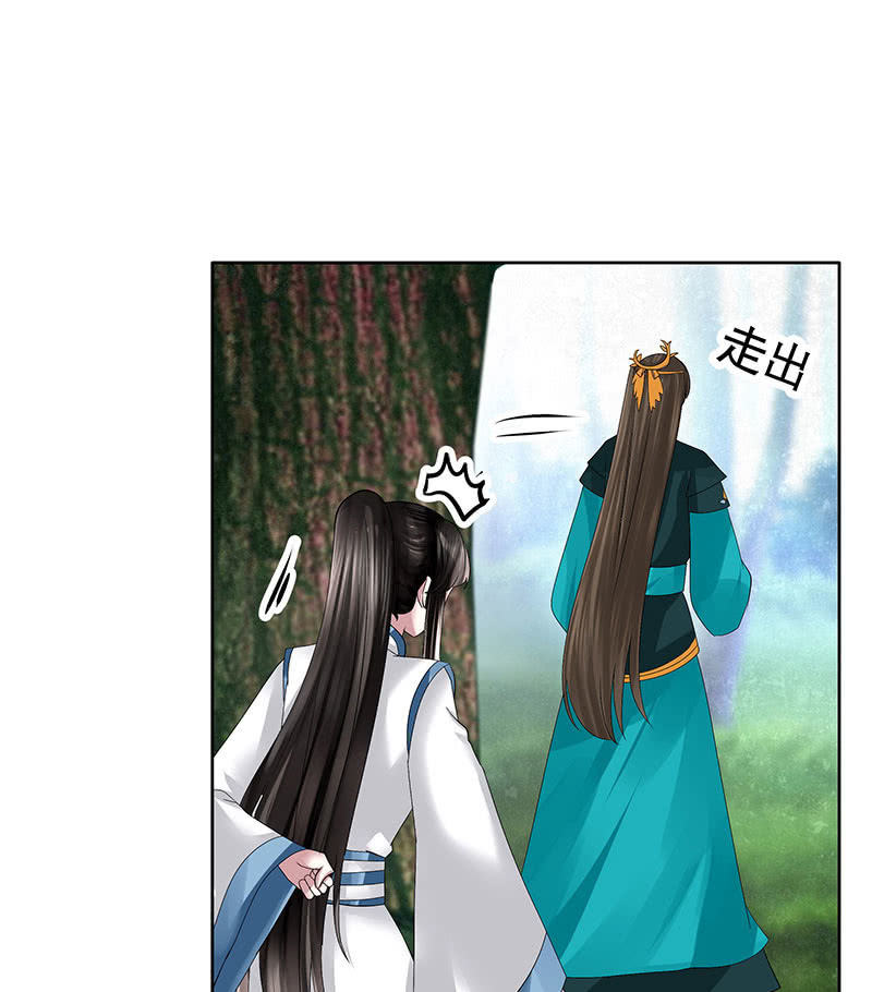 《古乐风华录·千音劫》第101话 高渐离的灵技 第39页