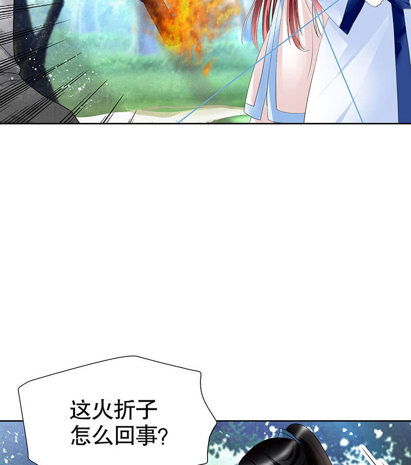 《古乐风华录·千音劫》第101话 高渐离的灵技 第3页