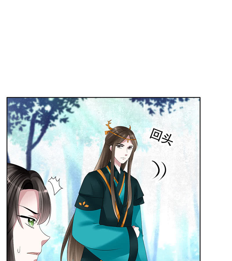 《古乐风华录·千音劫》第101话 高渐离的灵技 第43页