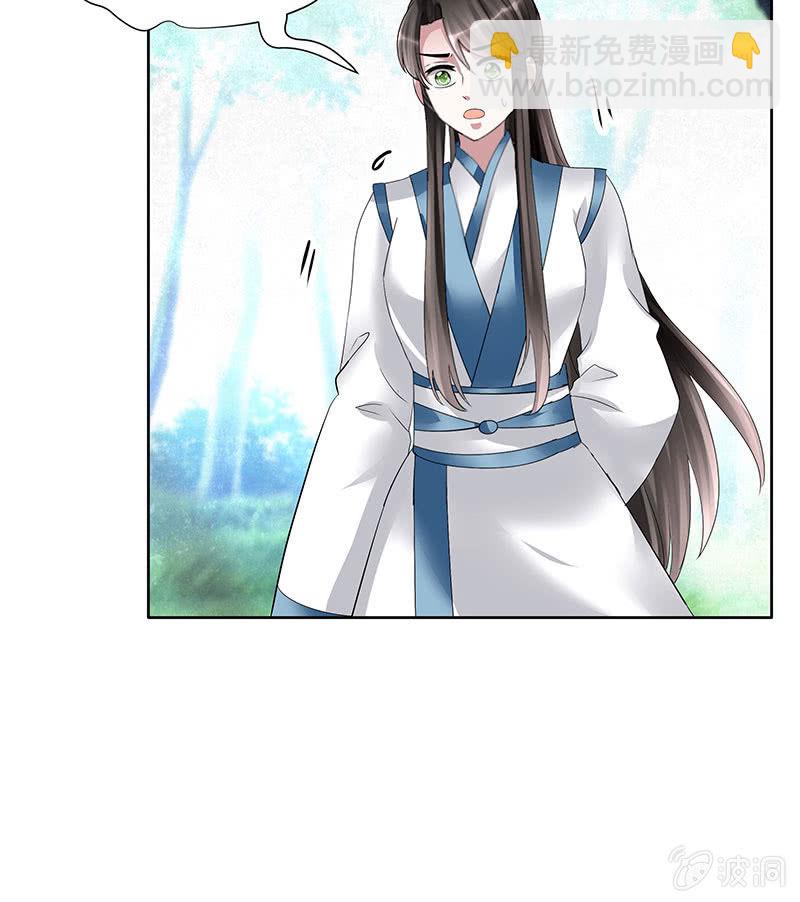 《古乐风华录·千音劫》第101话 高渐离的灵技 第45页