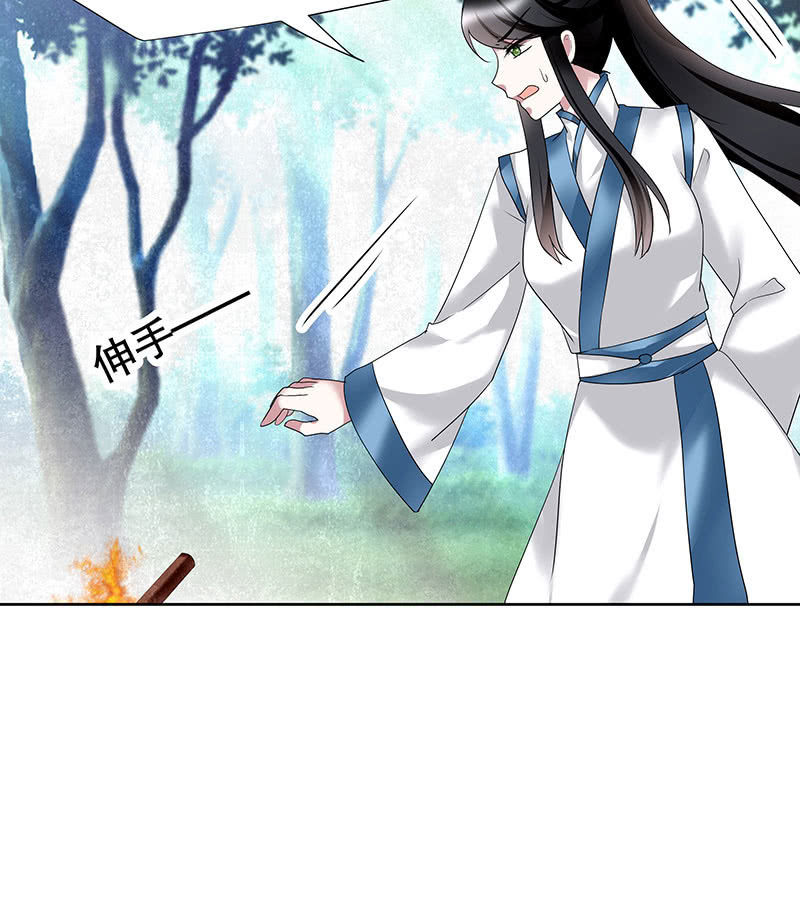 《古乐风华录·千音劫》第101话 高渐离的灵技 第4页