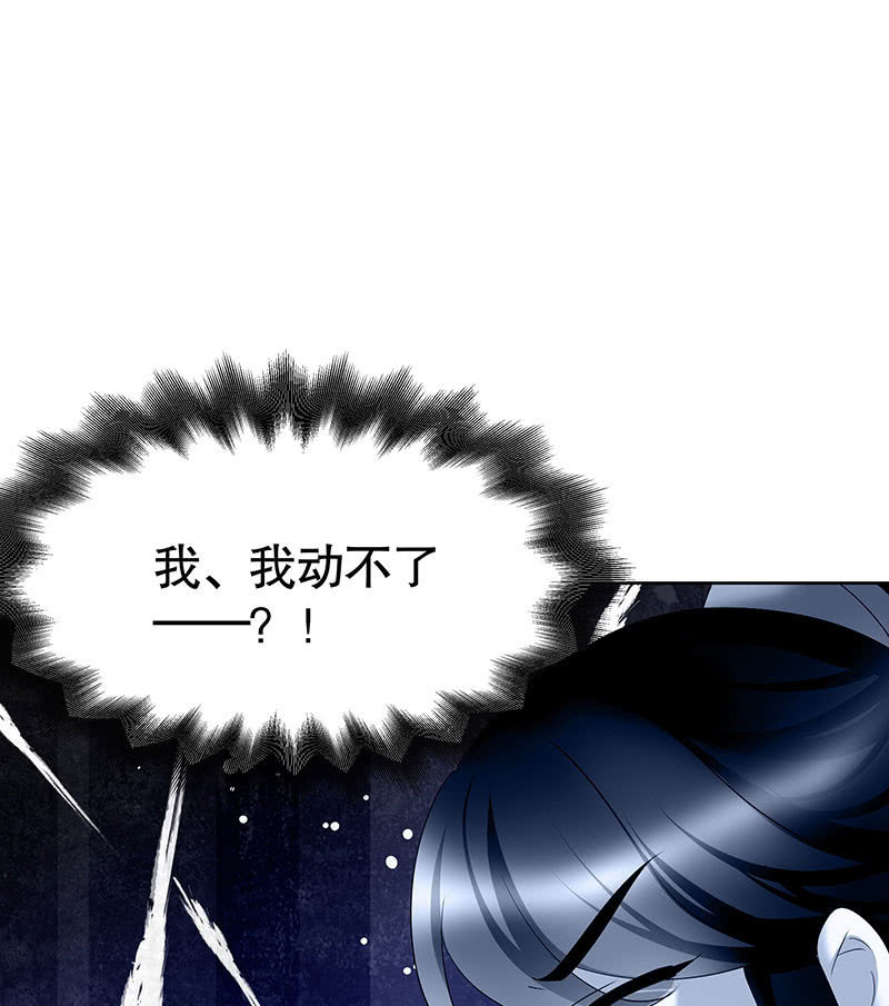 《古乐风华录·千音劫》第101话 高渐离的灵技 第6页