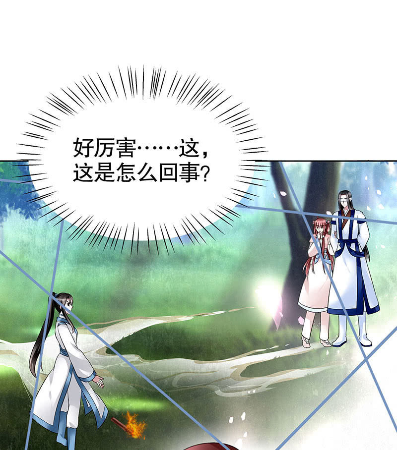 《古乐风华录·千音劫》第101话 高渐离的灵技 第8页