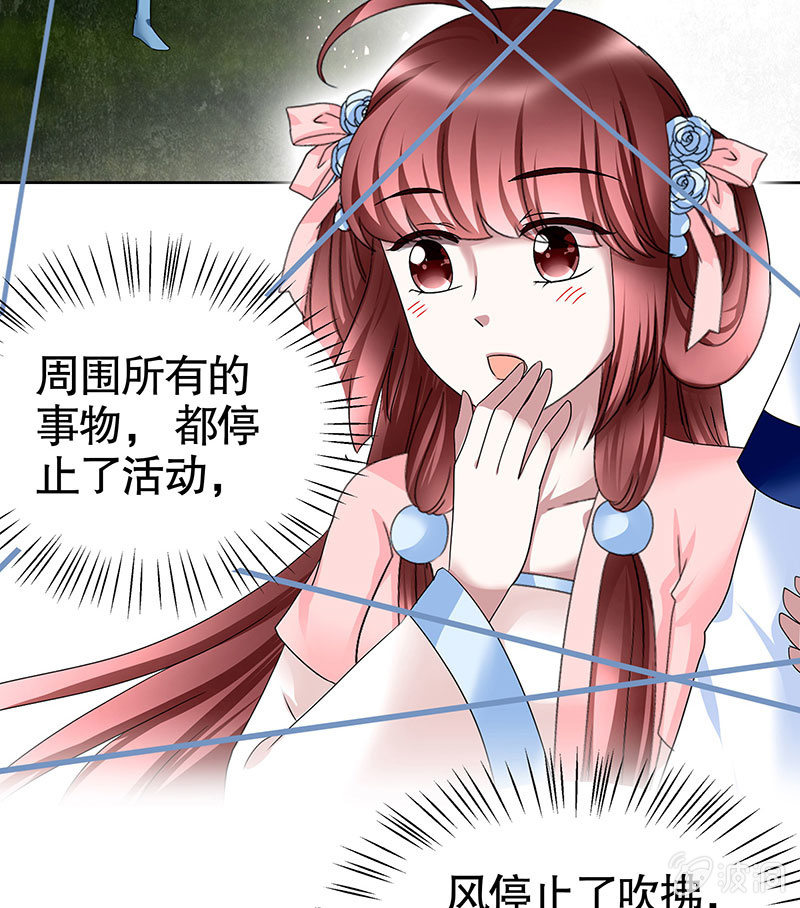 《古乐风华录·千音劫》第101话 高渐离的灵技 第9页