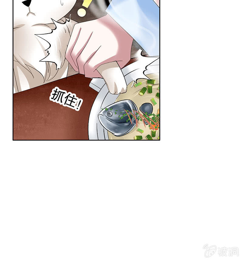 《古乐风华录·千音劫》第103话 师父和门主 第13页