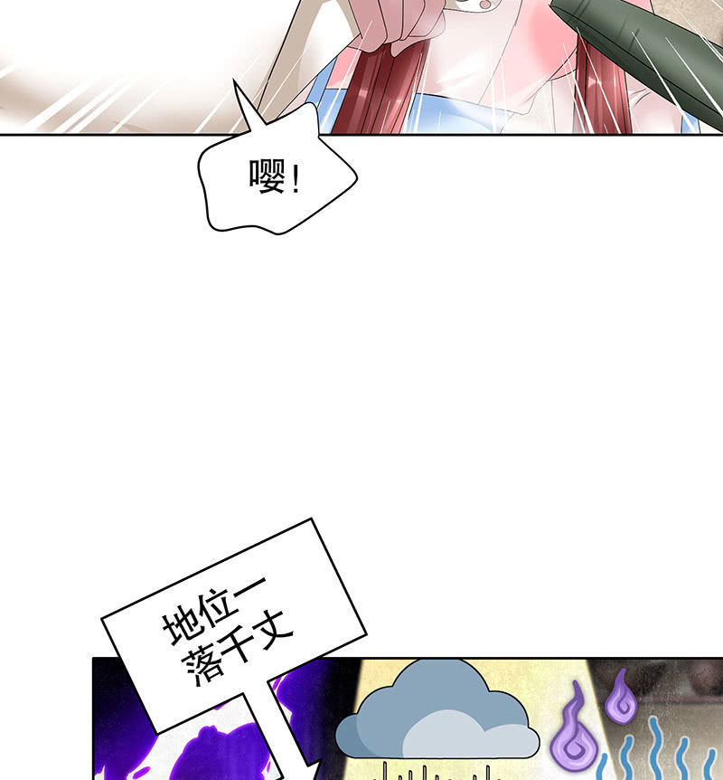 《古乐风华录·千音劫》第103话 师父和门主 第15页