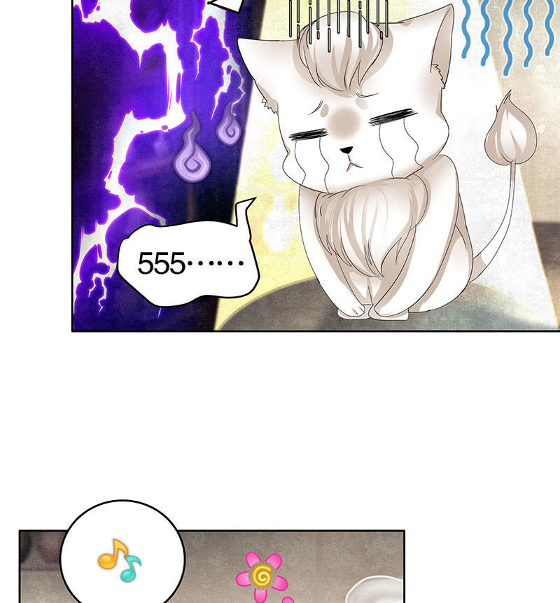 《古乐风华录·千音劫》第103话 师父和门主 第16页