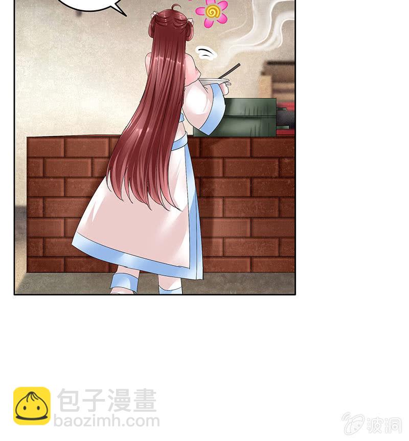 《古乐风华录·千音劫》第103话 师父和门主 第17页