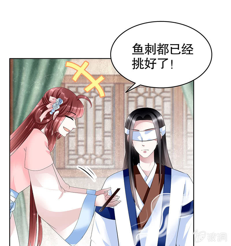 《古乐风华录·千音劫》第103话 师父和门主 第21页