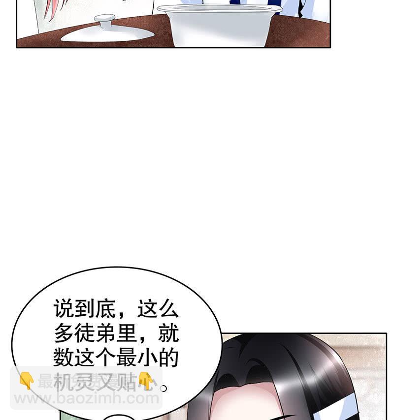 《古乐风华录·千音劫》第103话 师父和门主 第22页
