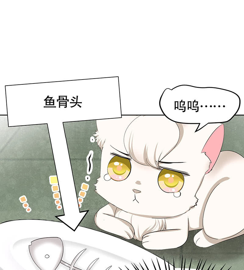 《古乐风华录·千音劫》第103话 师父和门主 第24页