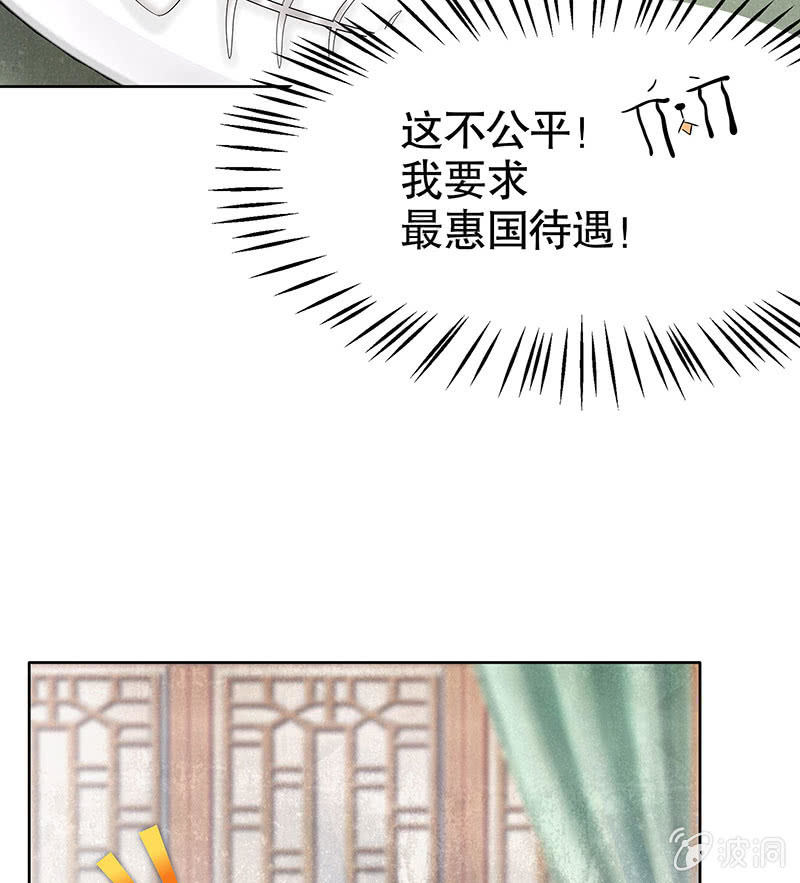 《古乐风华录·千音劫》第103话 师父和门主 第25页
