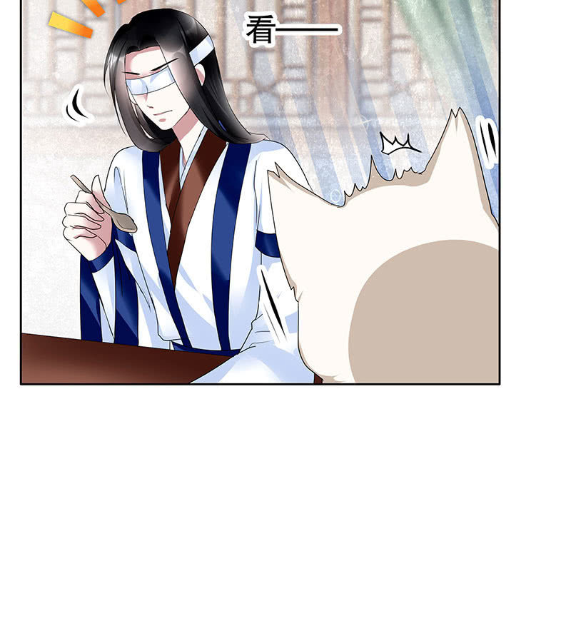 《古乐风华录·千音劫》第103话 师父和门主 第26页
