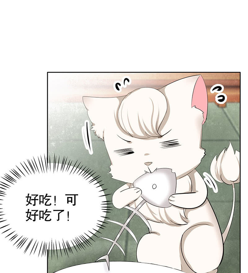 《古乐风华录·千音劫》第103话 师父和门主 第27页