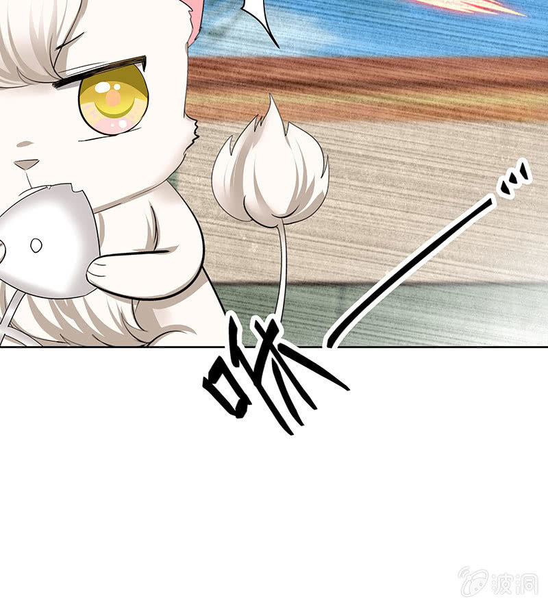 《古乐风华录·千音劫》第103话 师父和门主 第29页