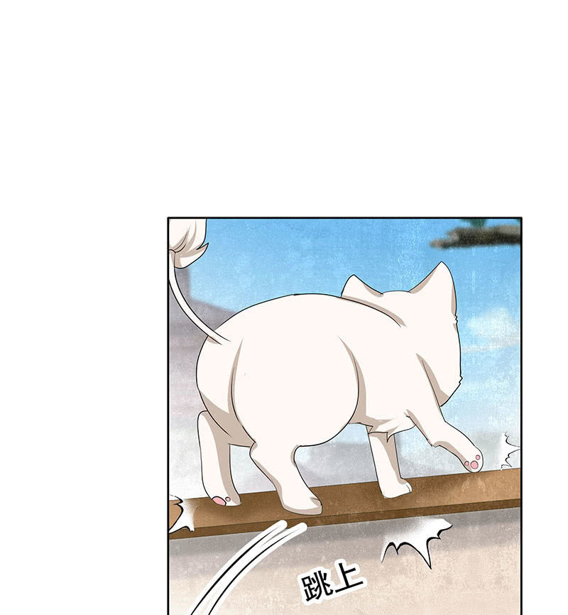 《古乐风华录·千音劫》第103话 师父和门主 第30页