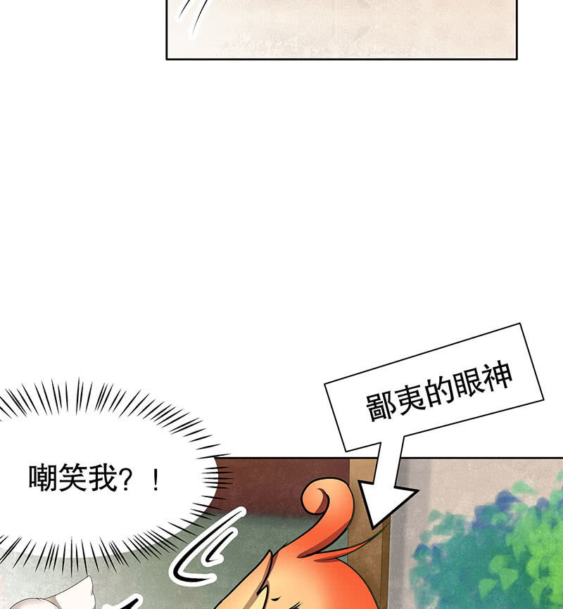 《古乐风华录·千音劫》第103话 师父和门主 第31页