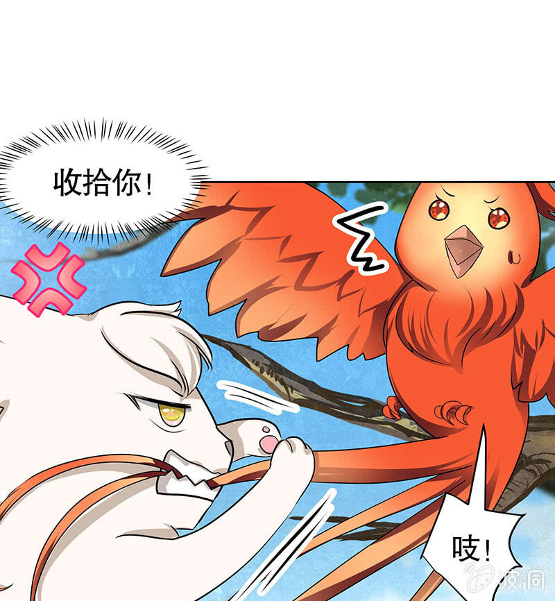 《古乐风华录·千音劫》第103话 师父和门主 第33页