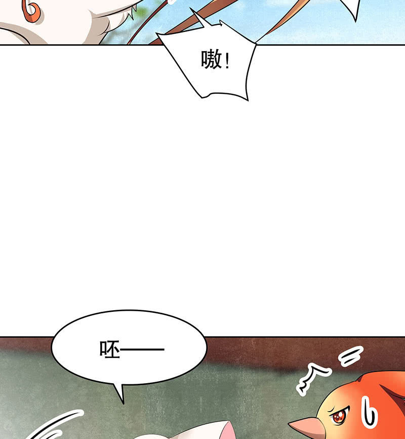 《古乐风华录·千音劫》第103话 师父和门主 第34页